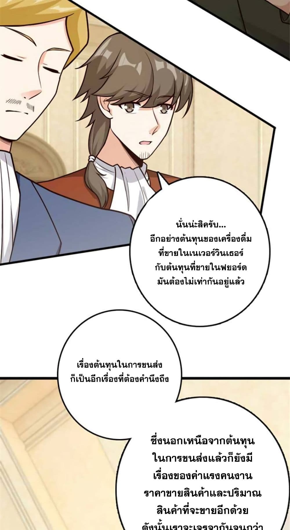 Release That Witch page 26