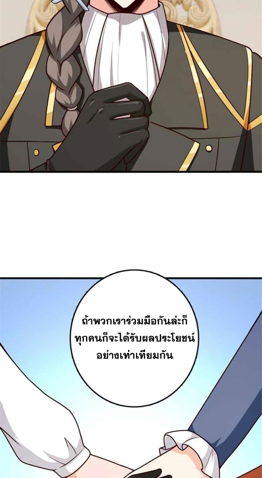 Release That Witch page 31