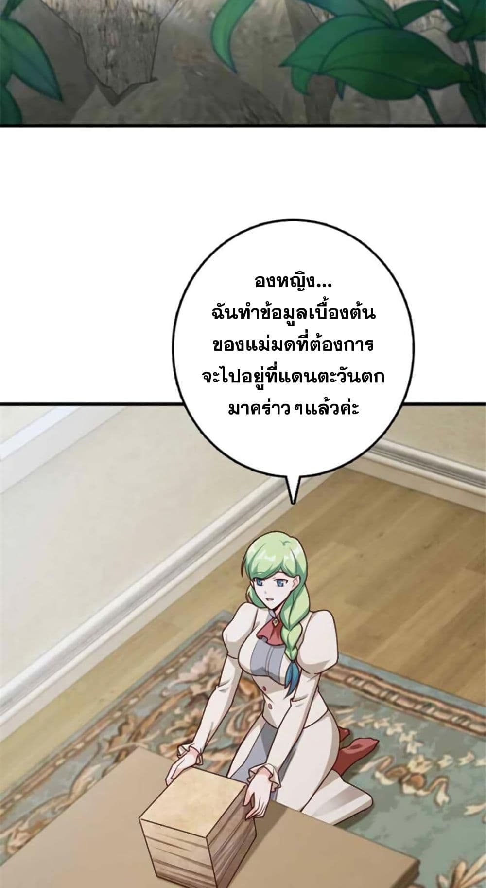 Release That Witch page 34