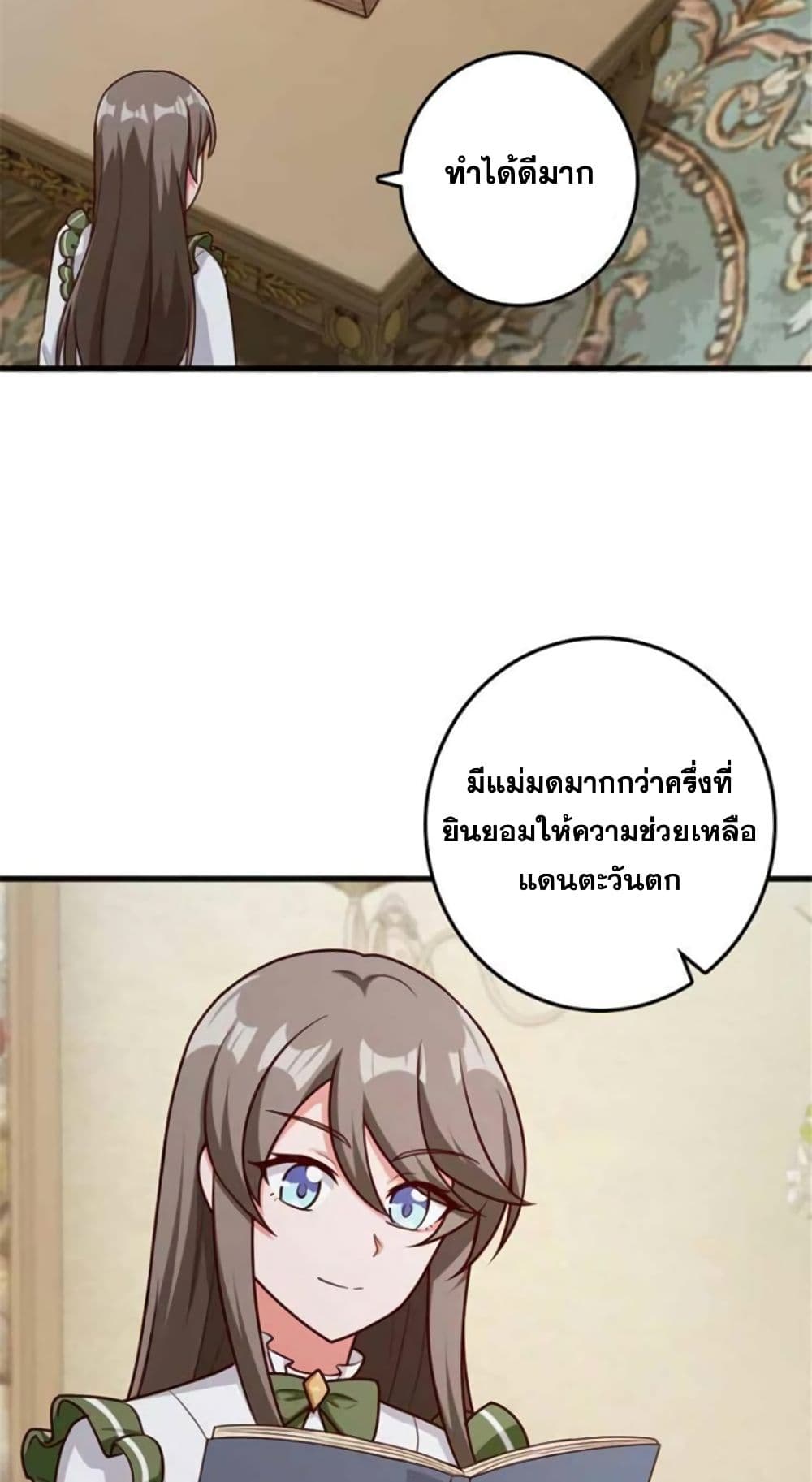 Release That Witch page 35