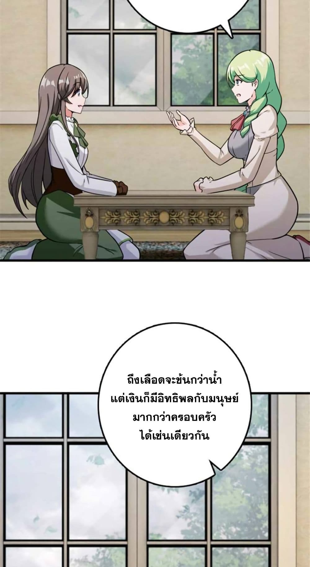 Release That Witch page 38
