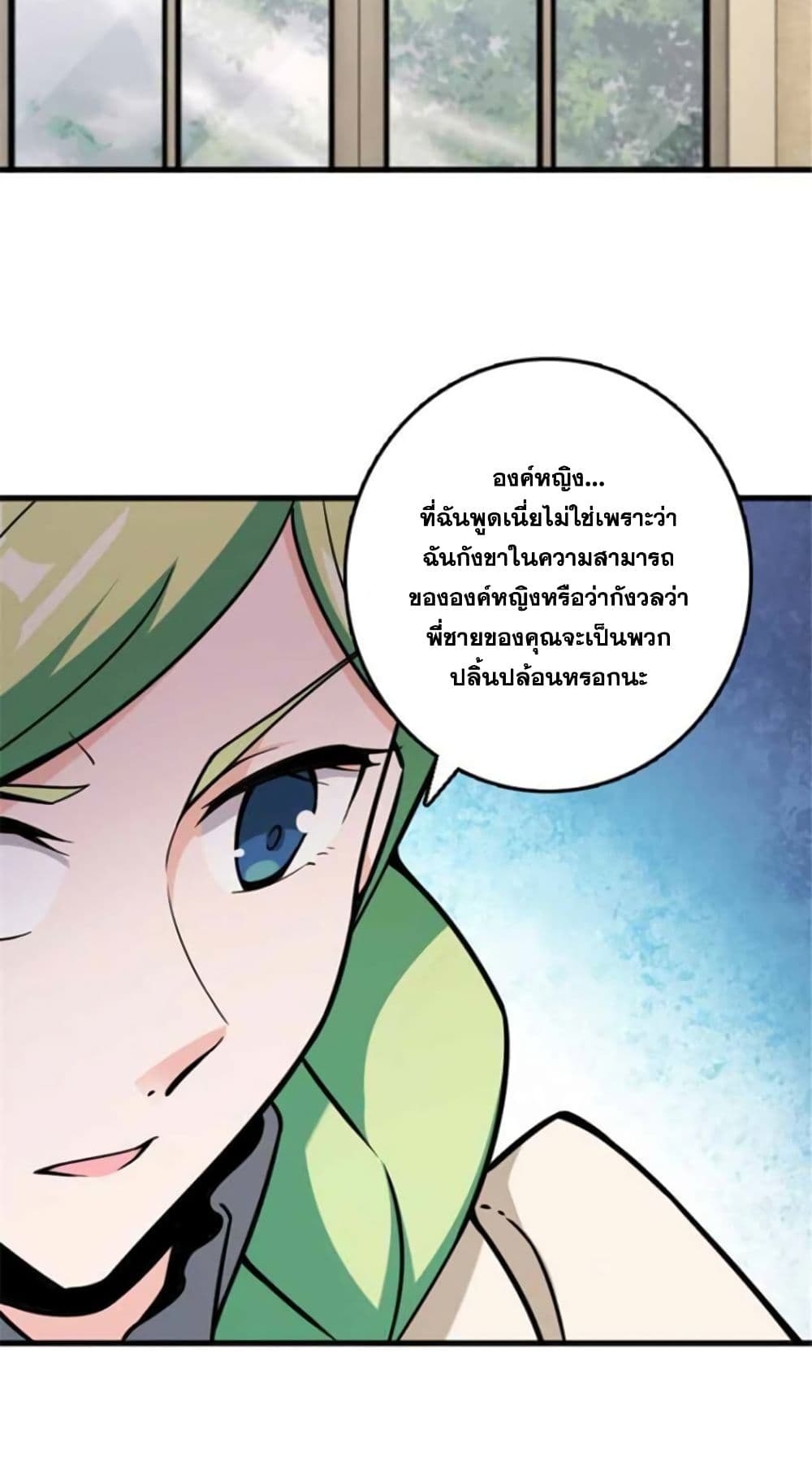 Release That Witch page 39