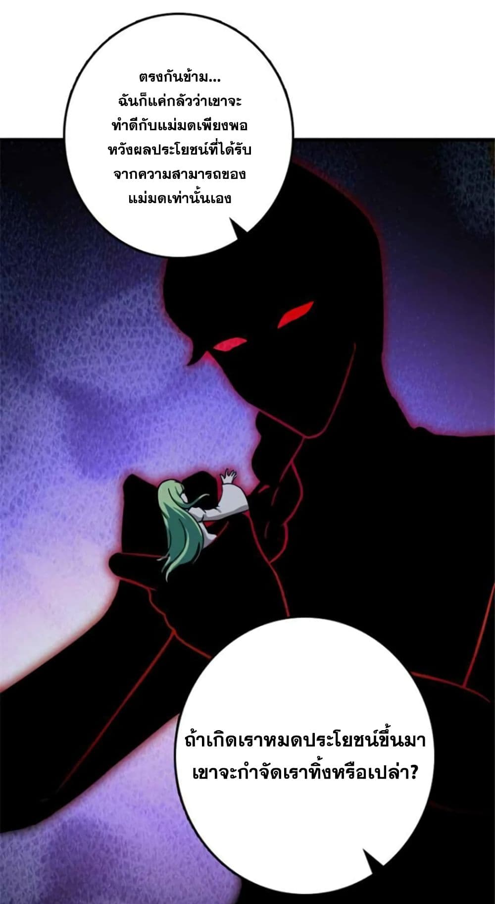 Release That Witch page 40