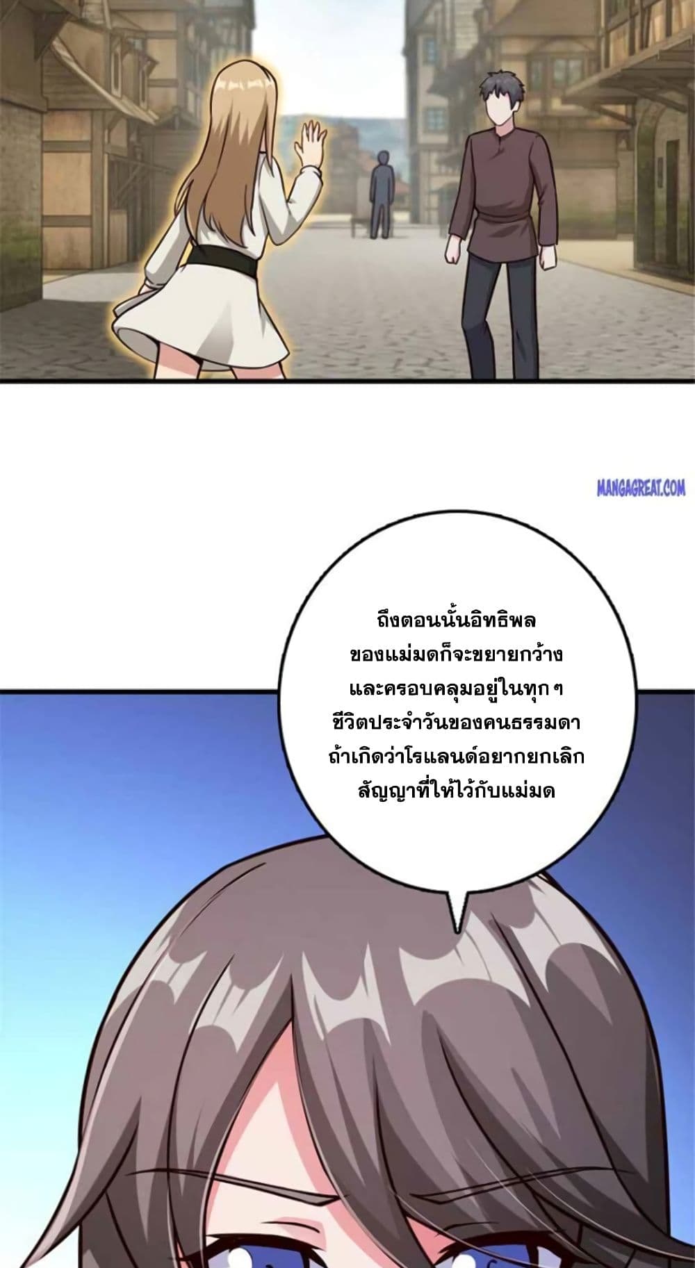 Release That Witch page 44