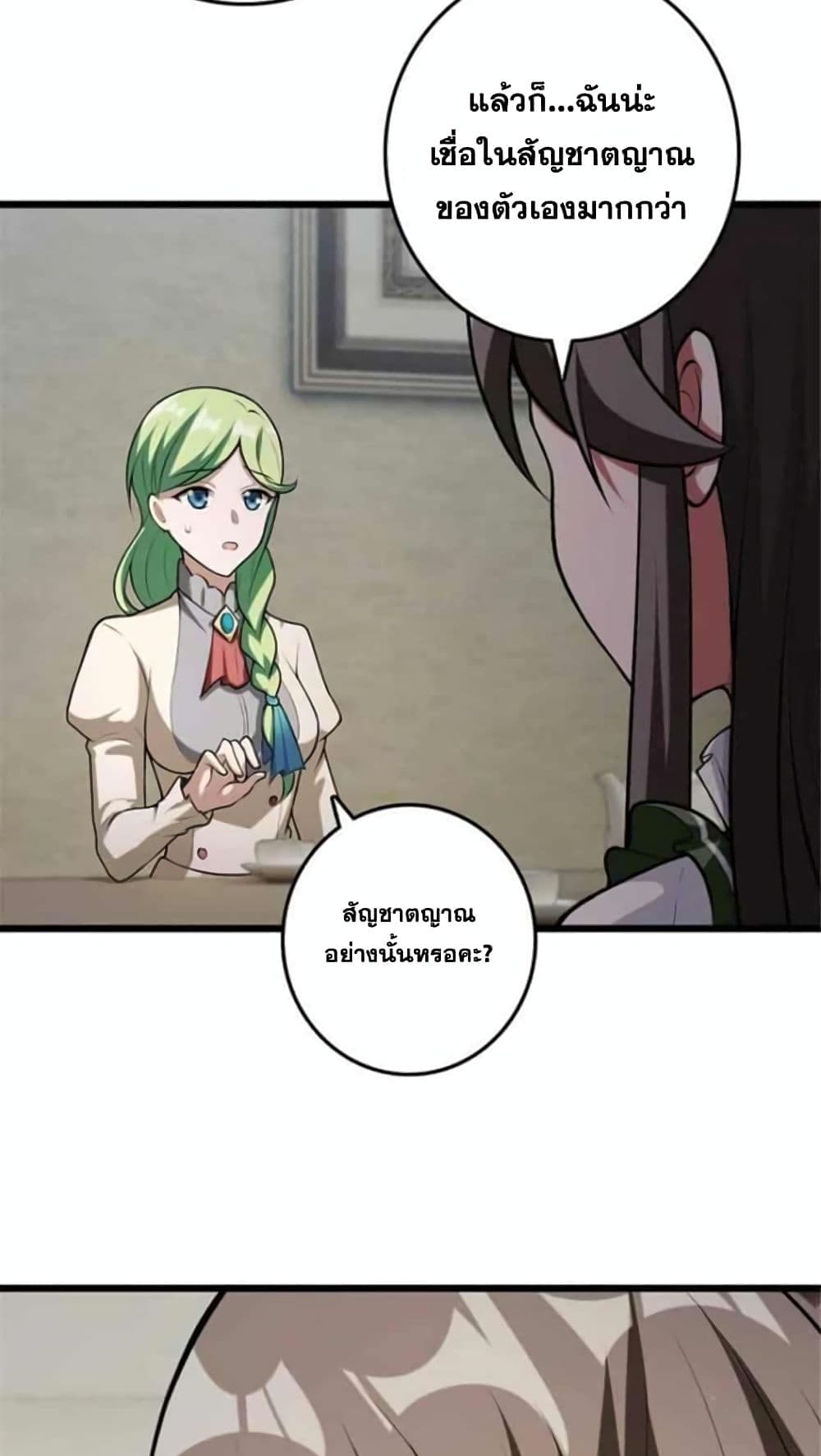 Release That Witch page 3