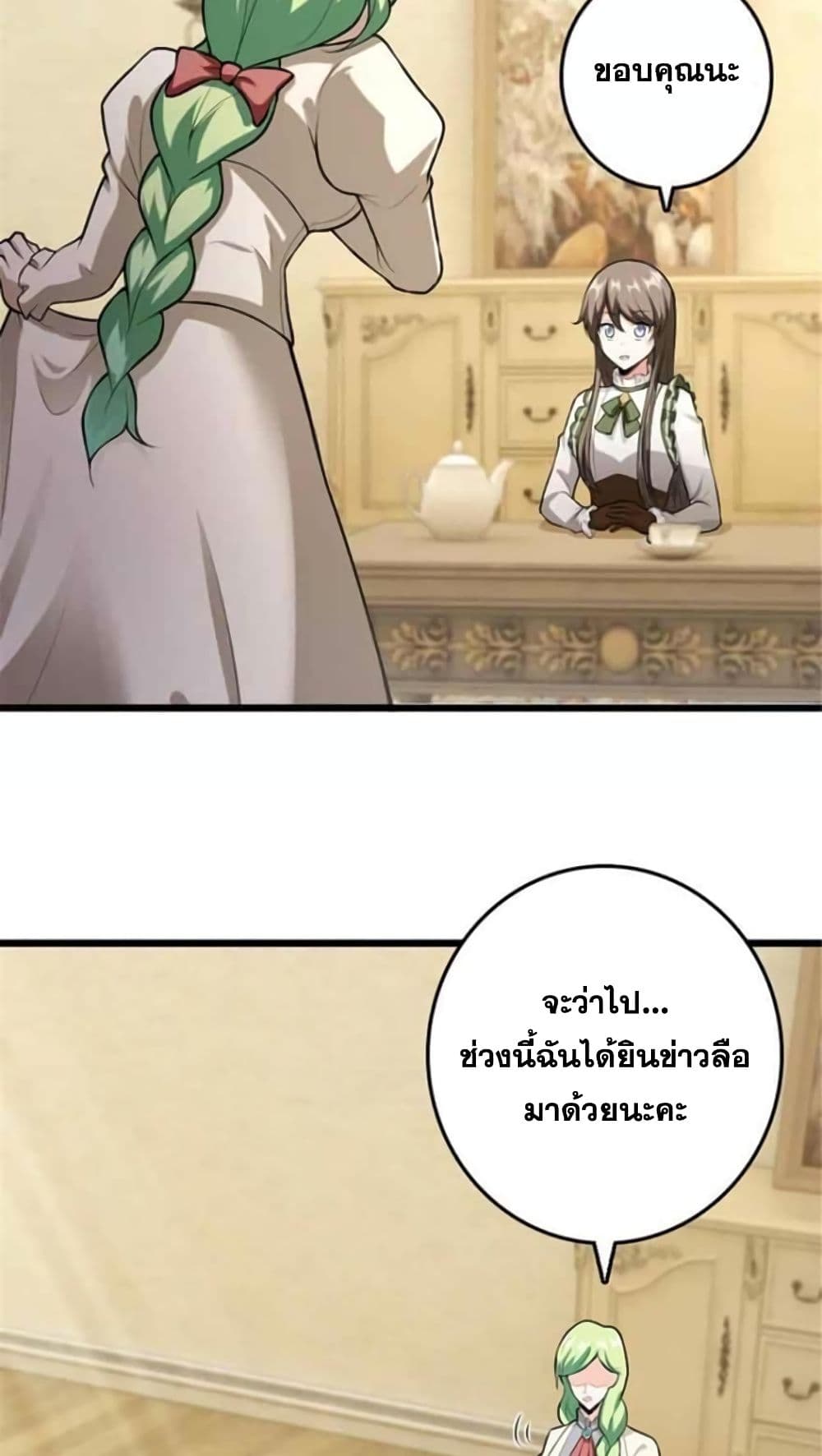 Release That Witch page 6