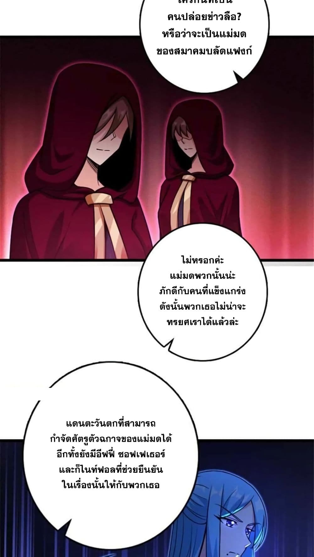 Release That Witch page 9