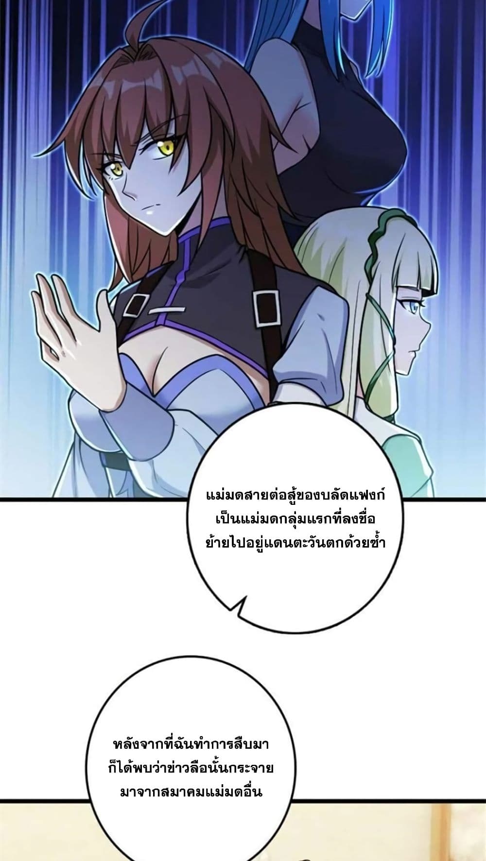 Release That Witch page 10