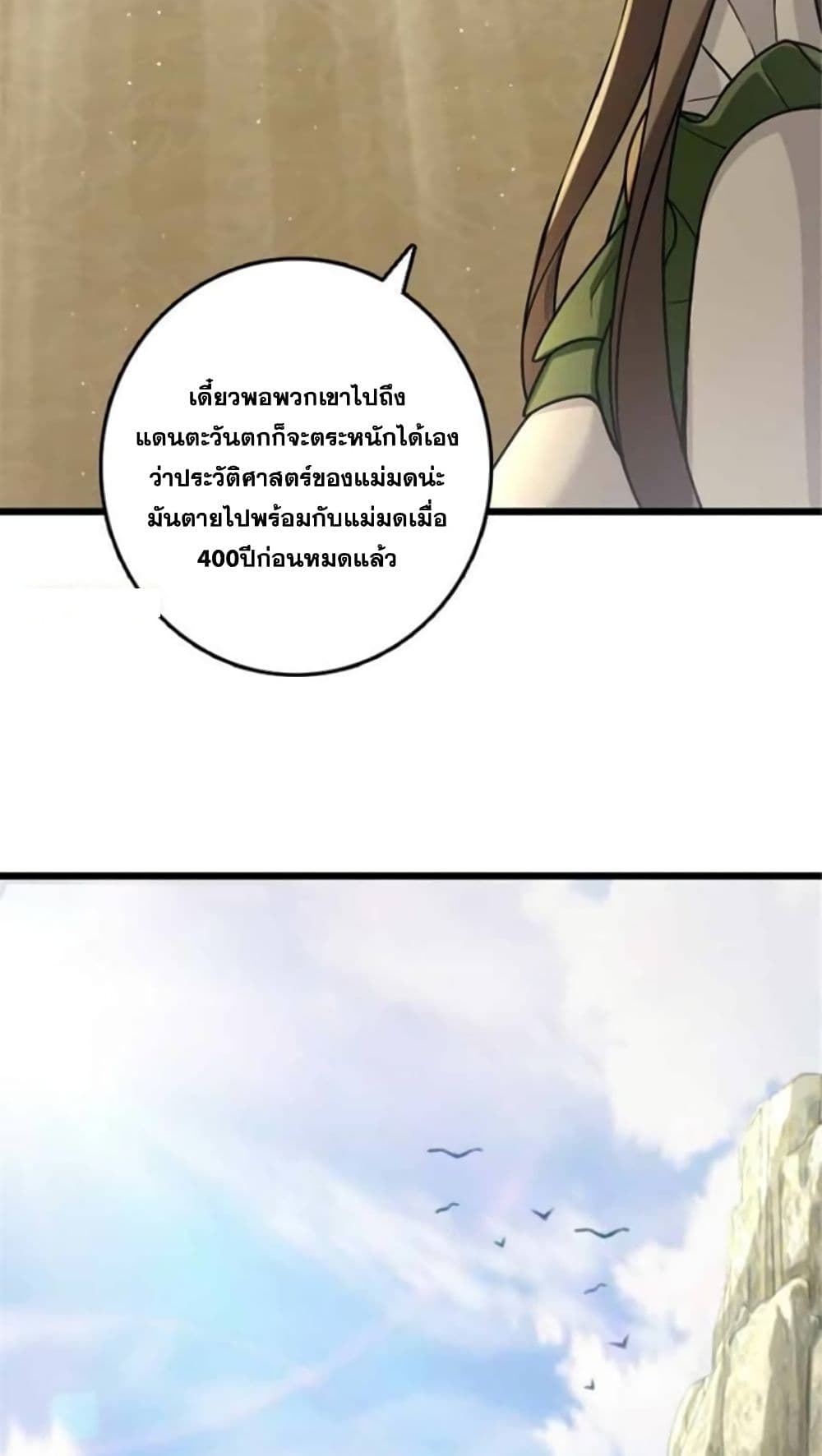 Release That Witch page 14