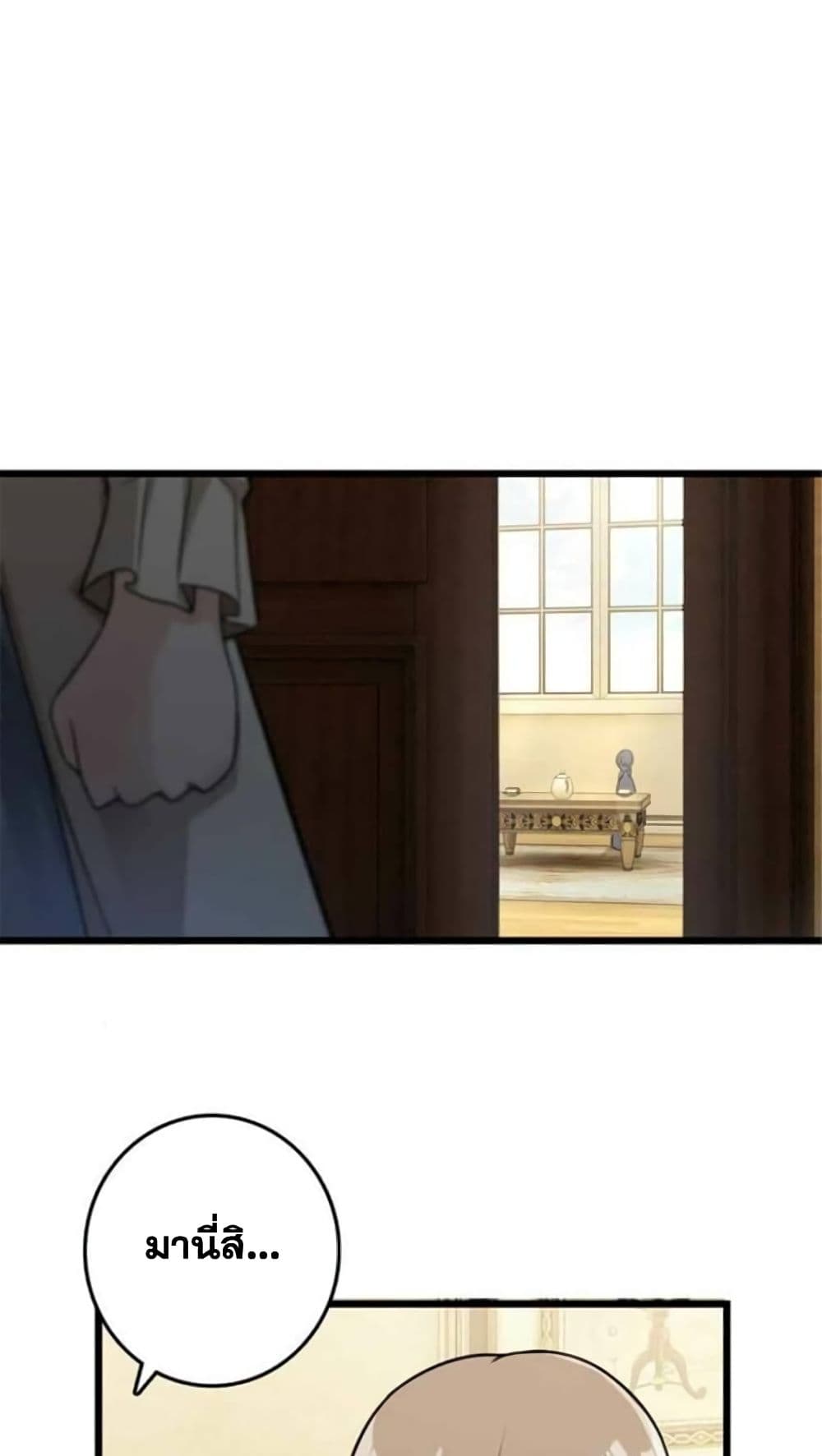 Release That Witch page 16