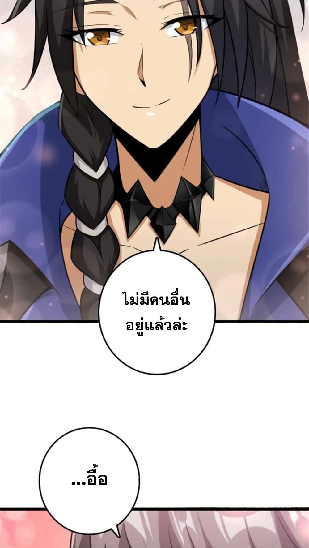 Release That Witch page 20