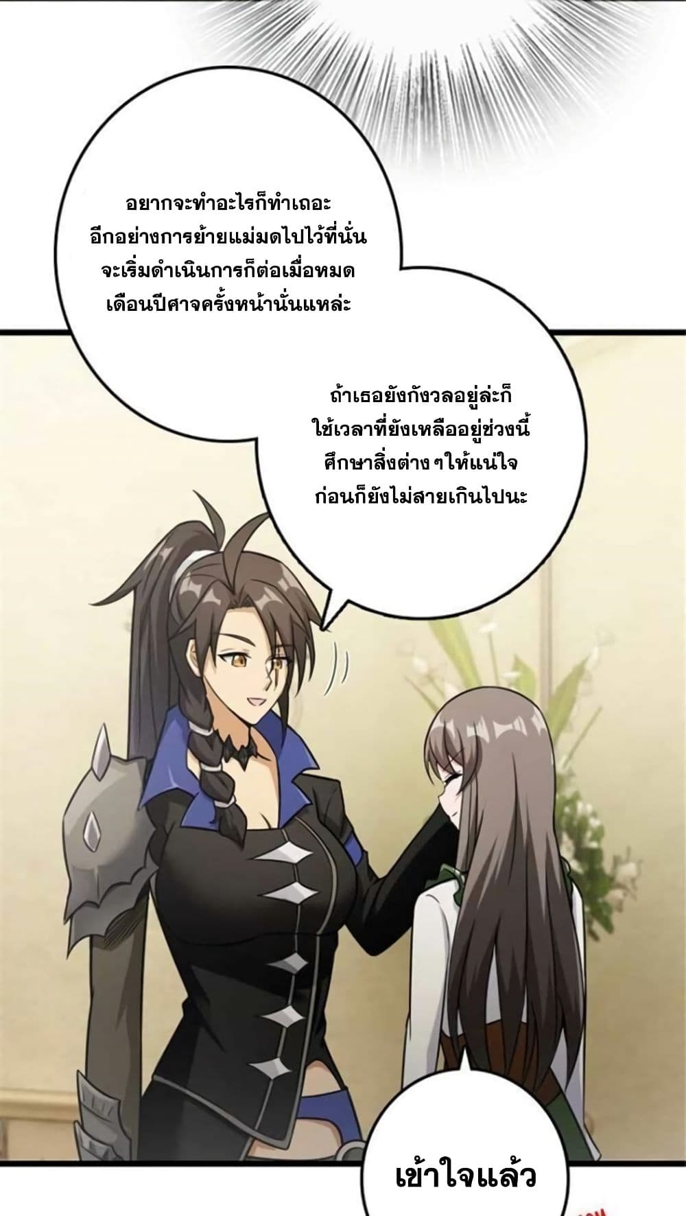 Release That Witch page 31