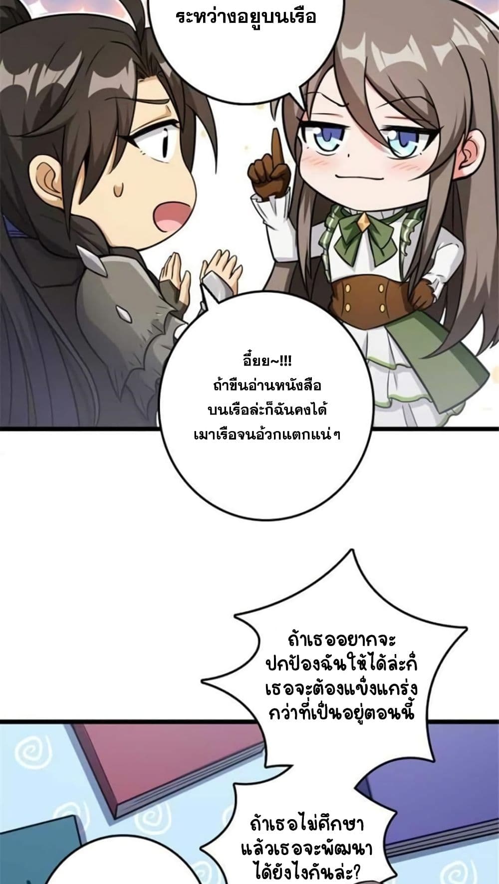 Release That Witch page 33