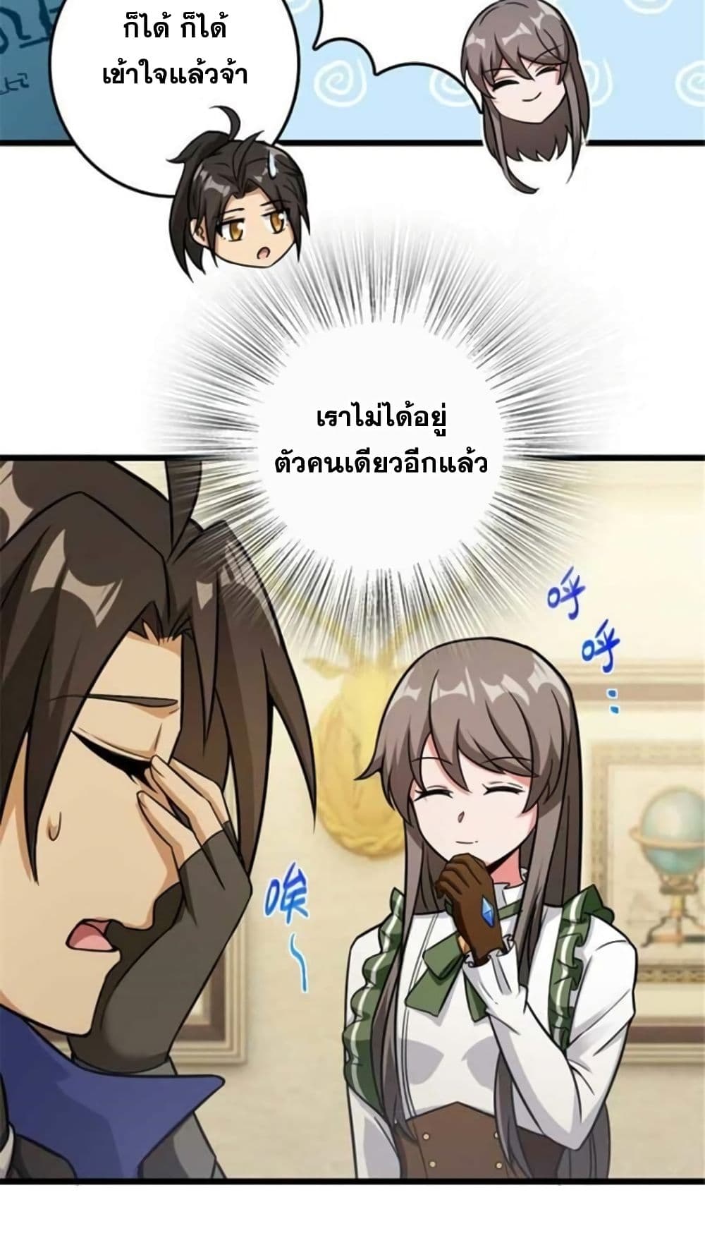 Release That Witch page 34