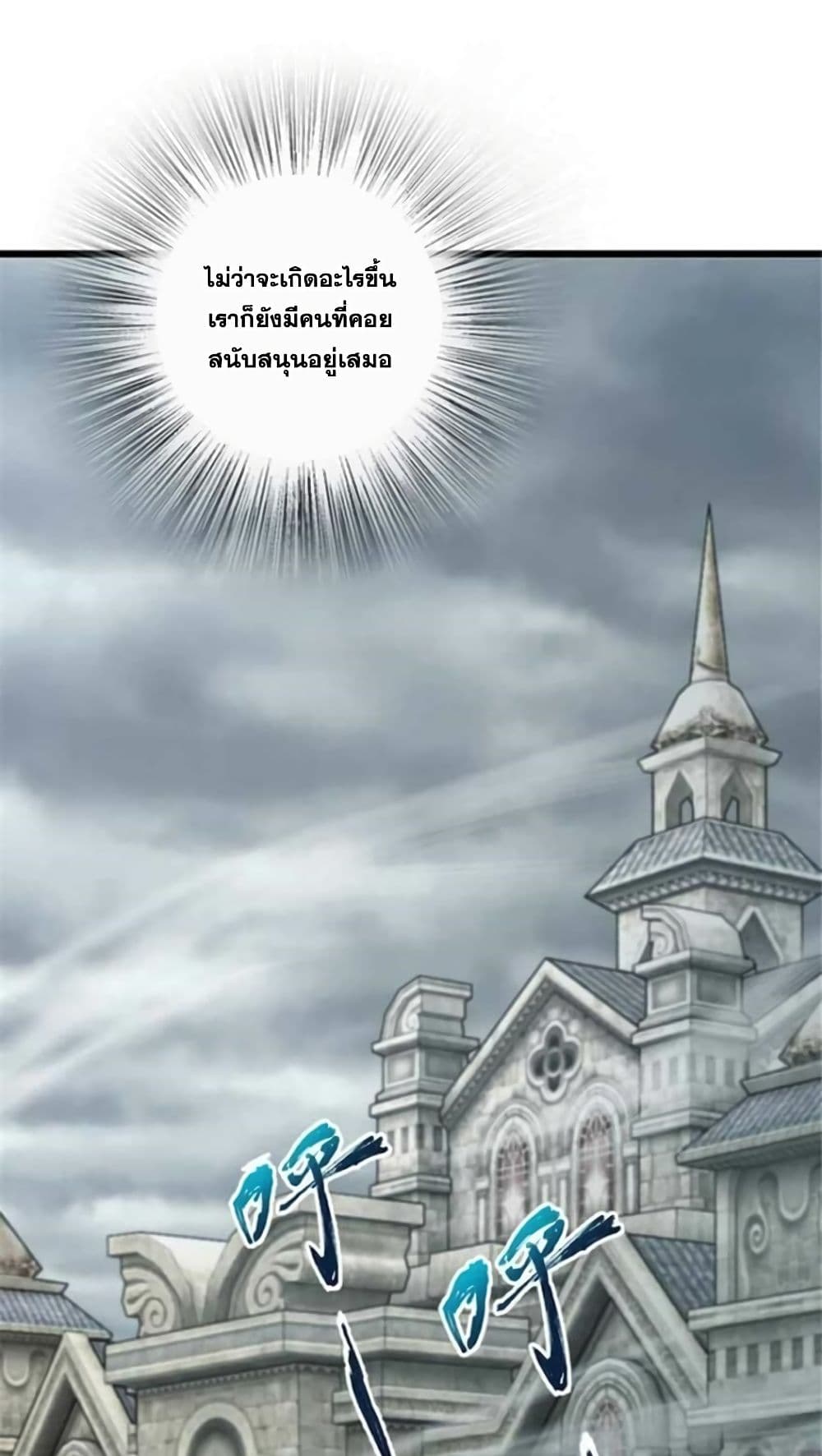 Release That Witch page 35