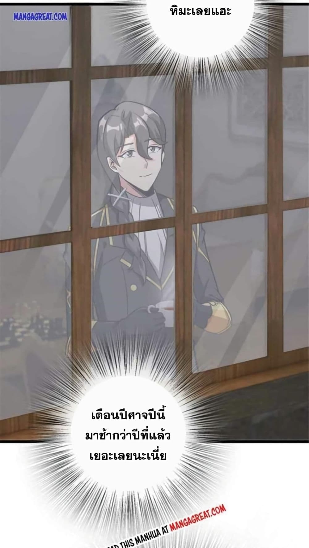 Release That Witch page 37