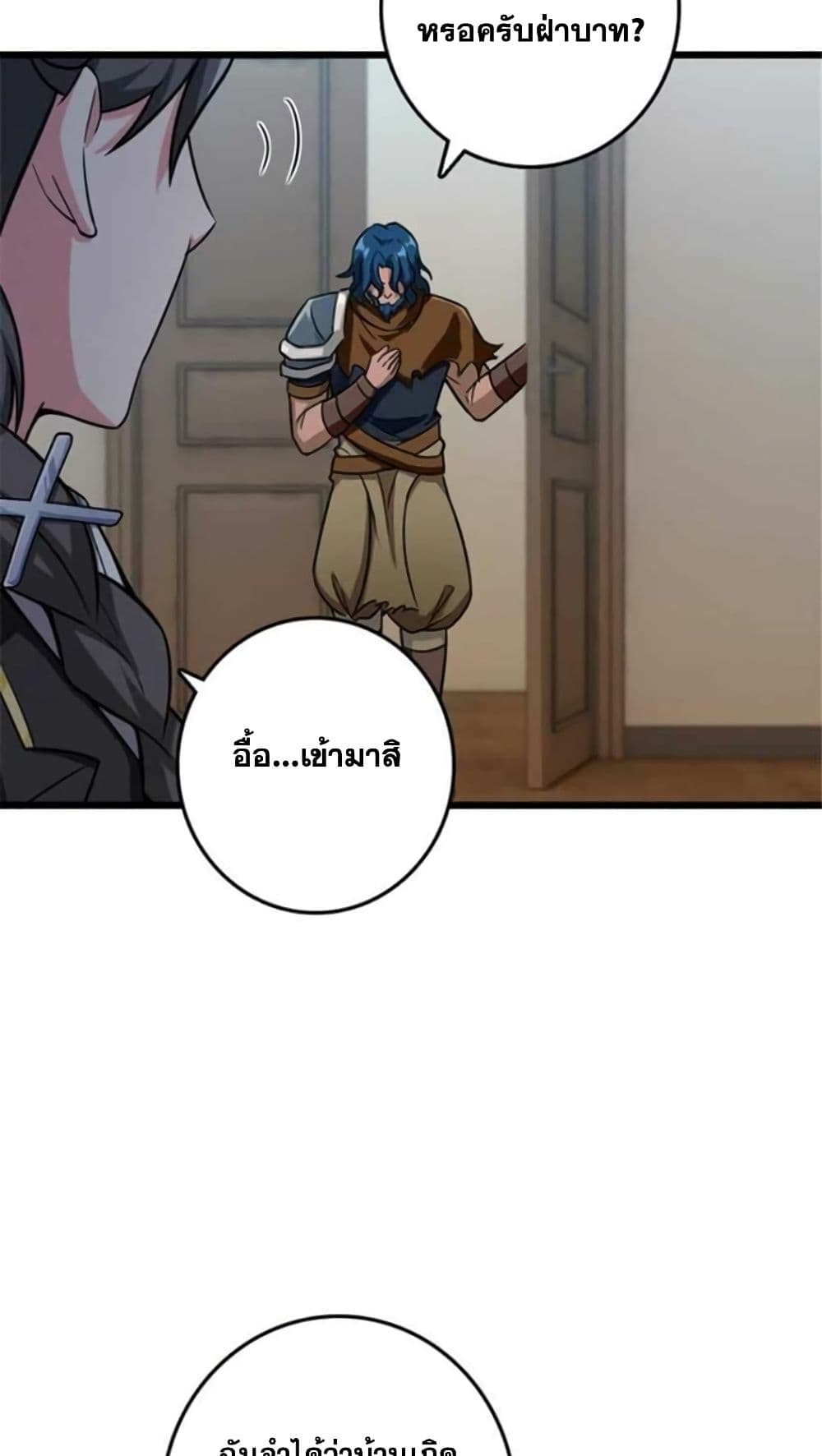 Release That Witch page 40