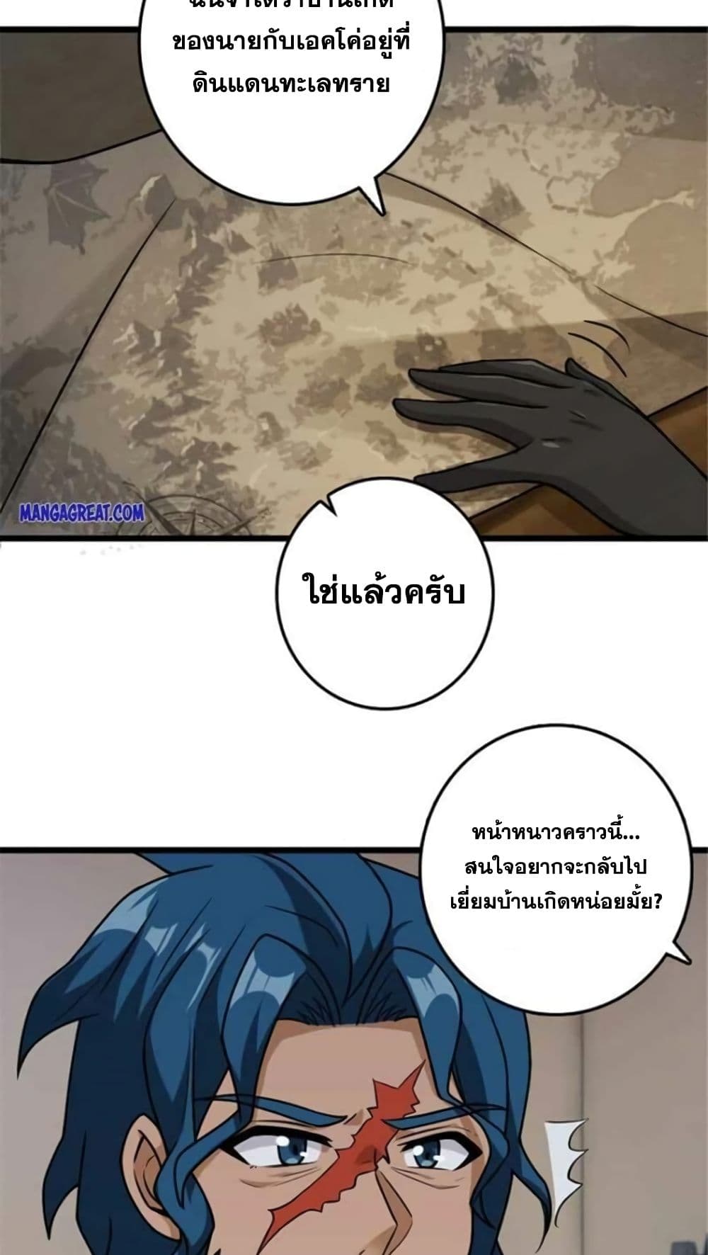 Release That Witch page 41