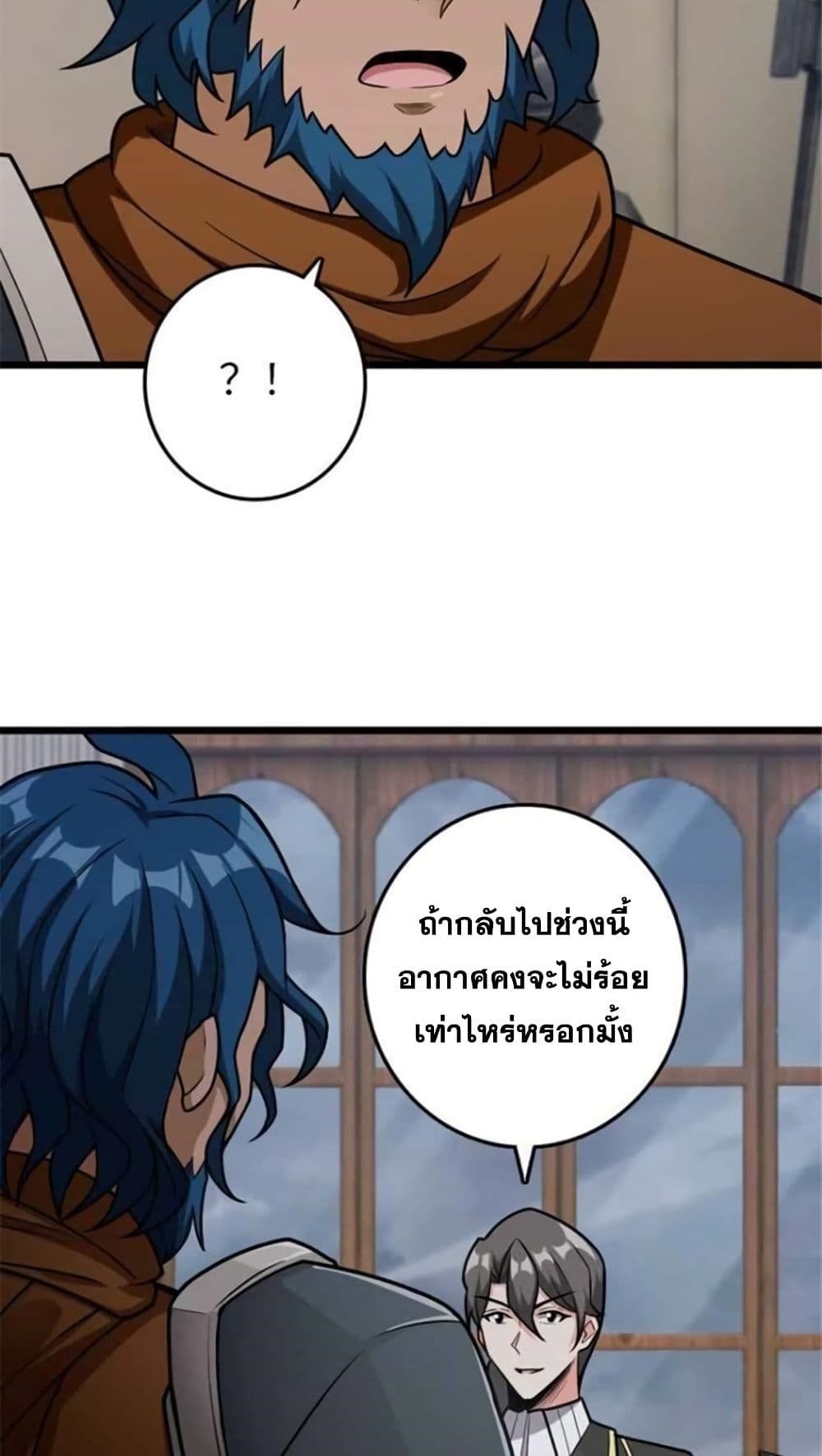 Release That Witch page 42