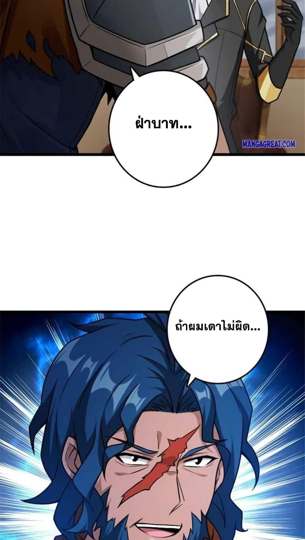 Release That Witch page 43