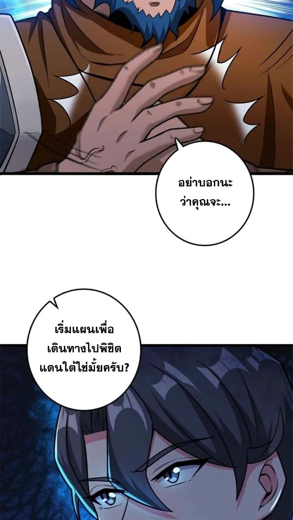 Release That Witch page 44