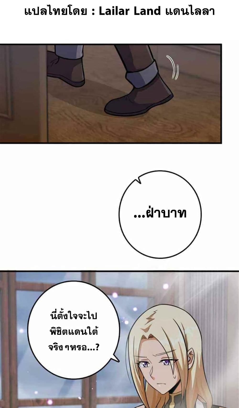 Release That Witch page 1