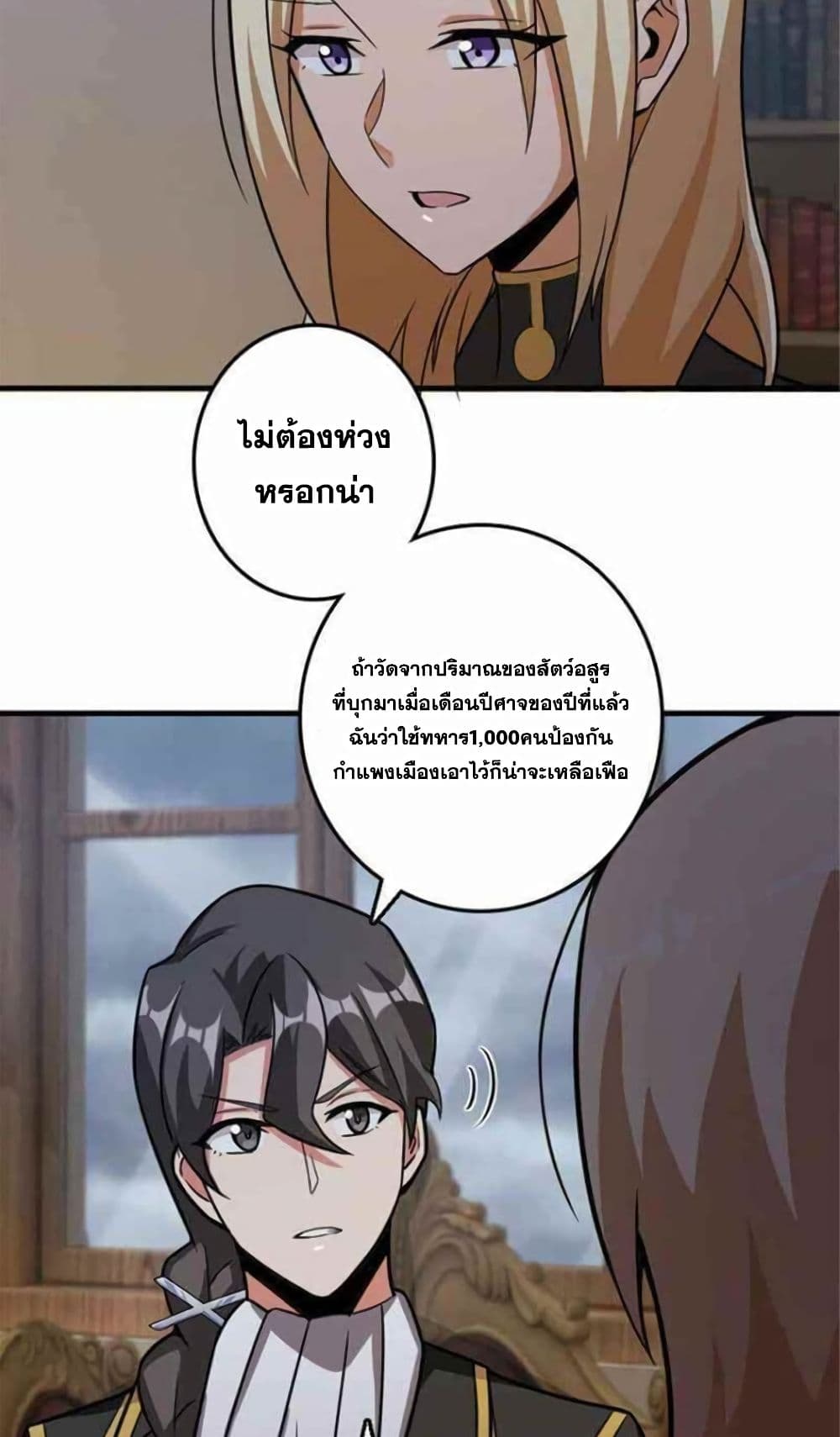 Release That Witch page 3