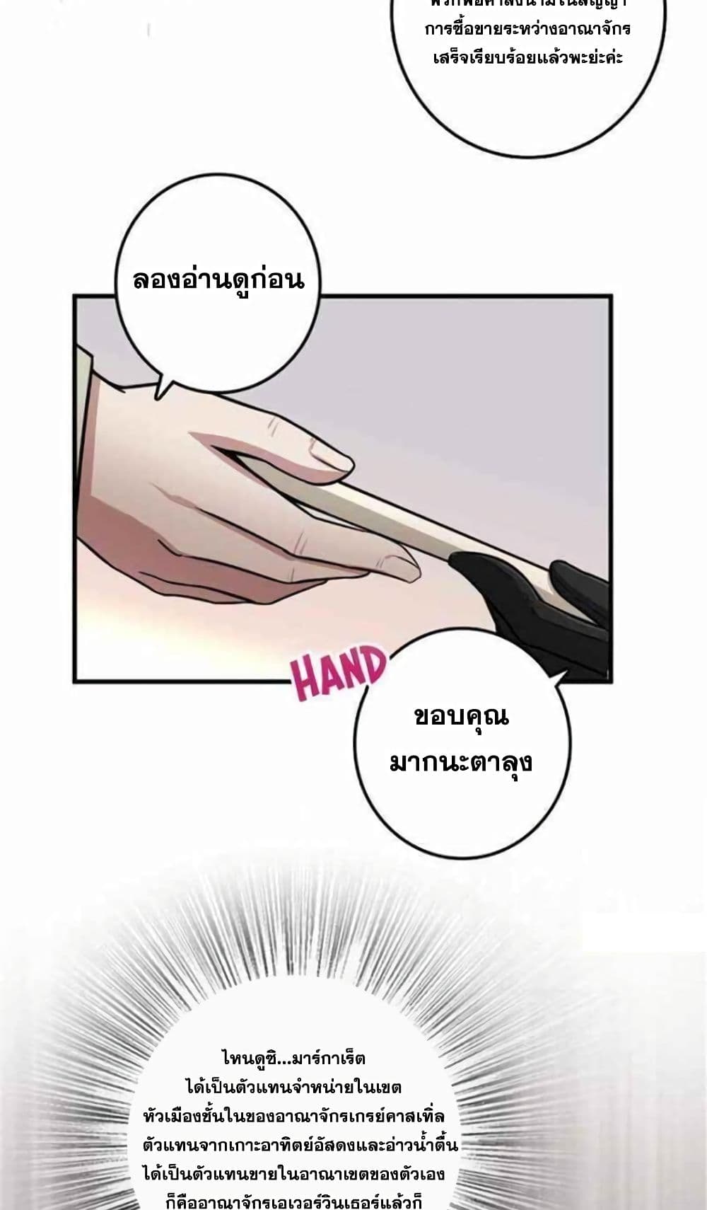Release That Witch page 5