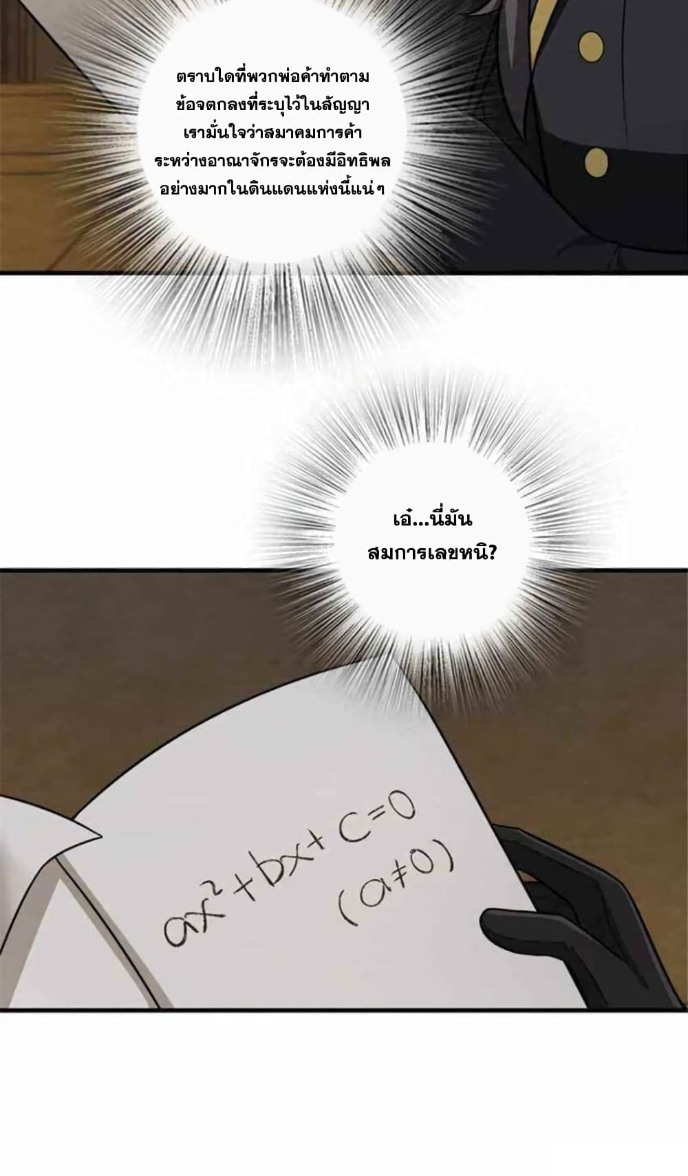 Release That Witch page 7