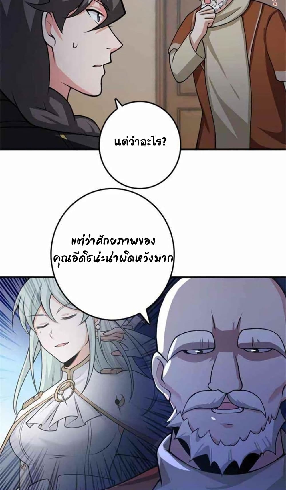 Release That Witch page 13