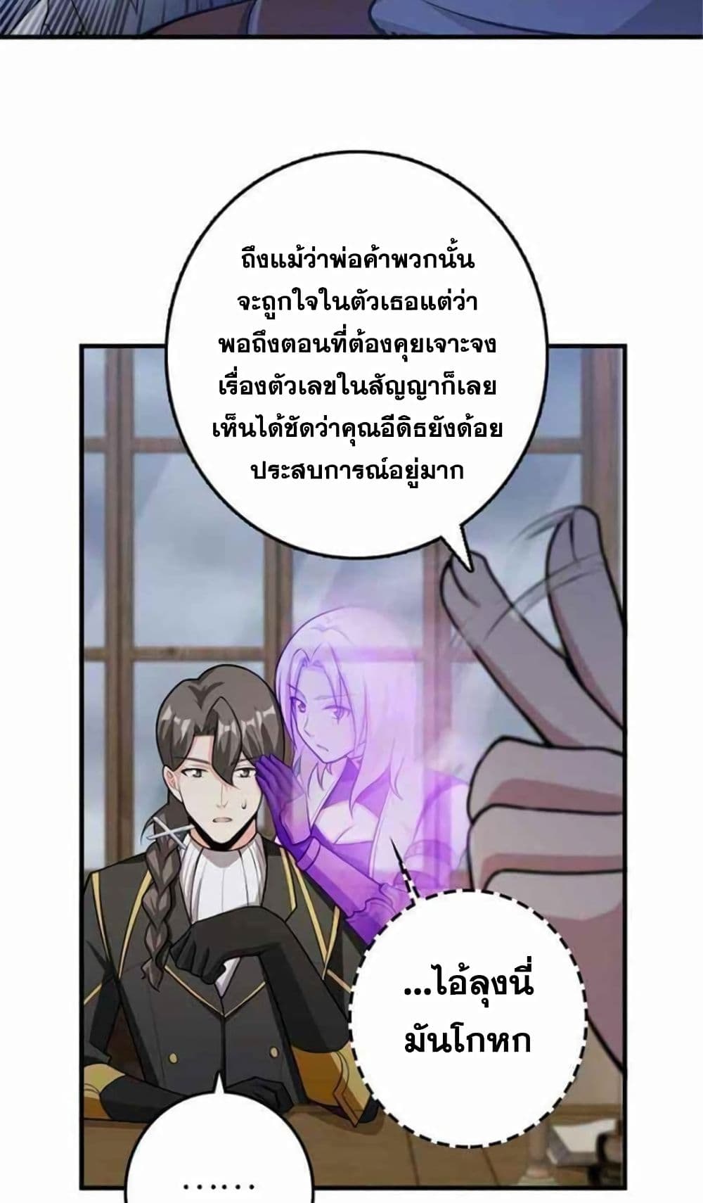Release That Witch page 14