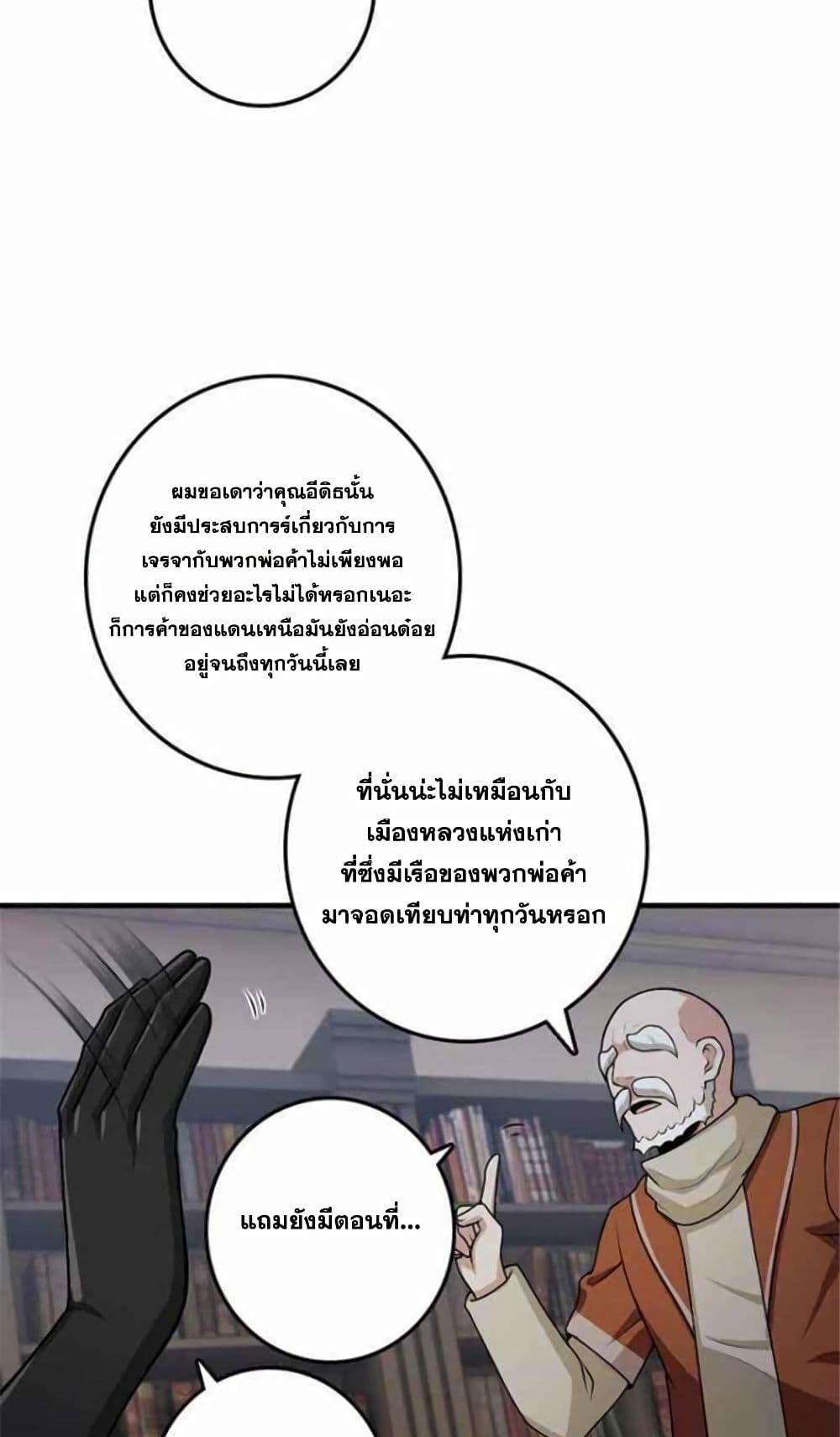Release That Witch page 15