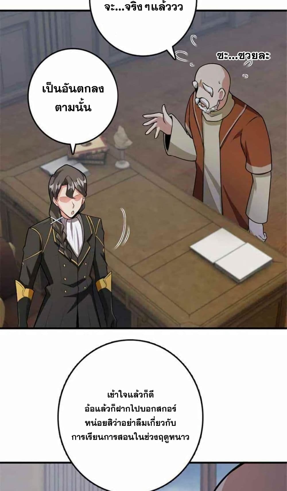 Release That Witch page 17