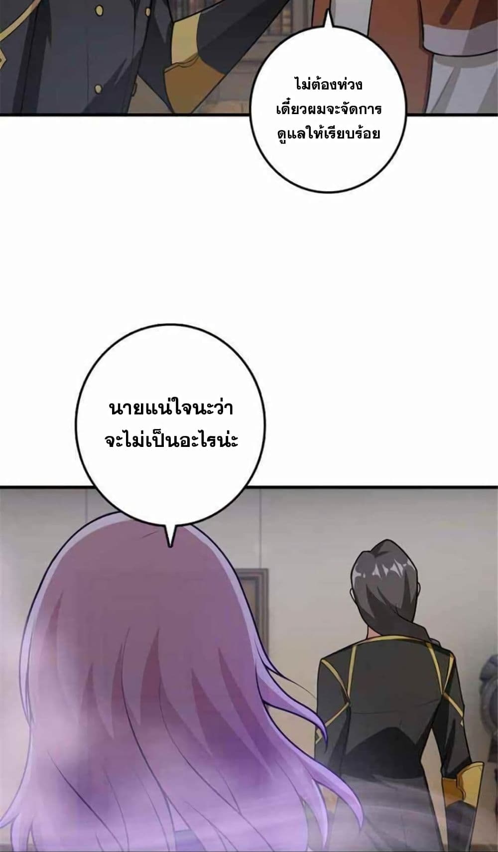 Release That Witch page 20