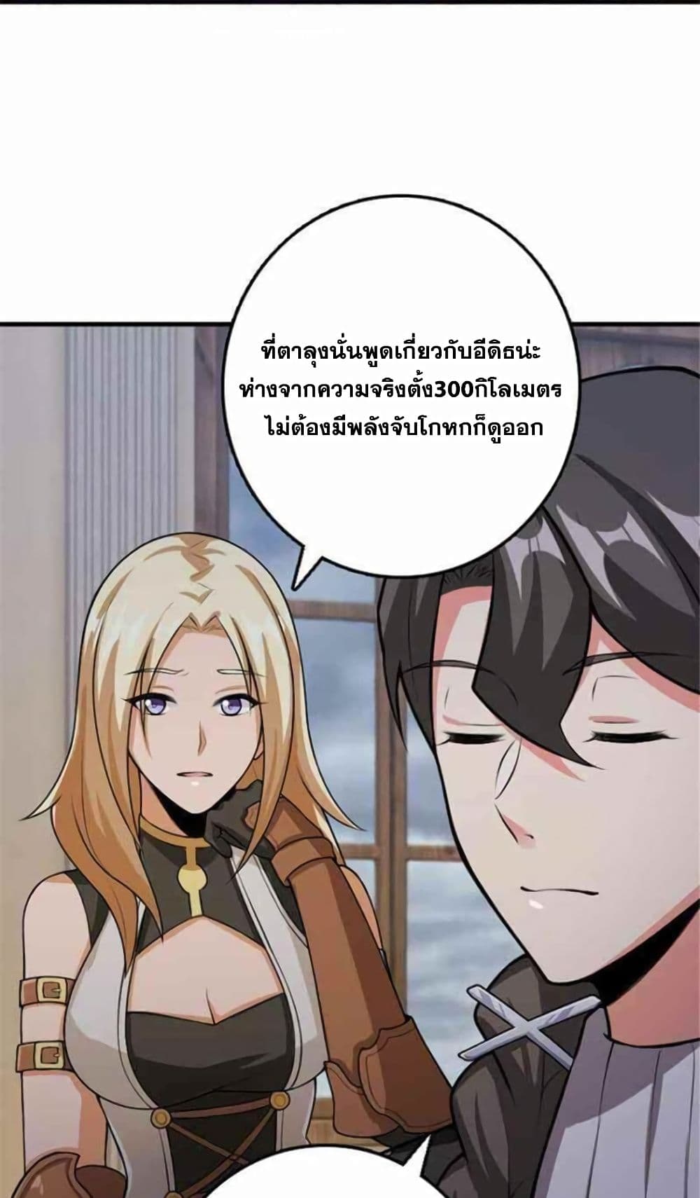 Release That Witch page 21