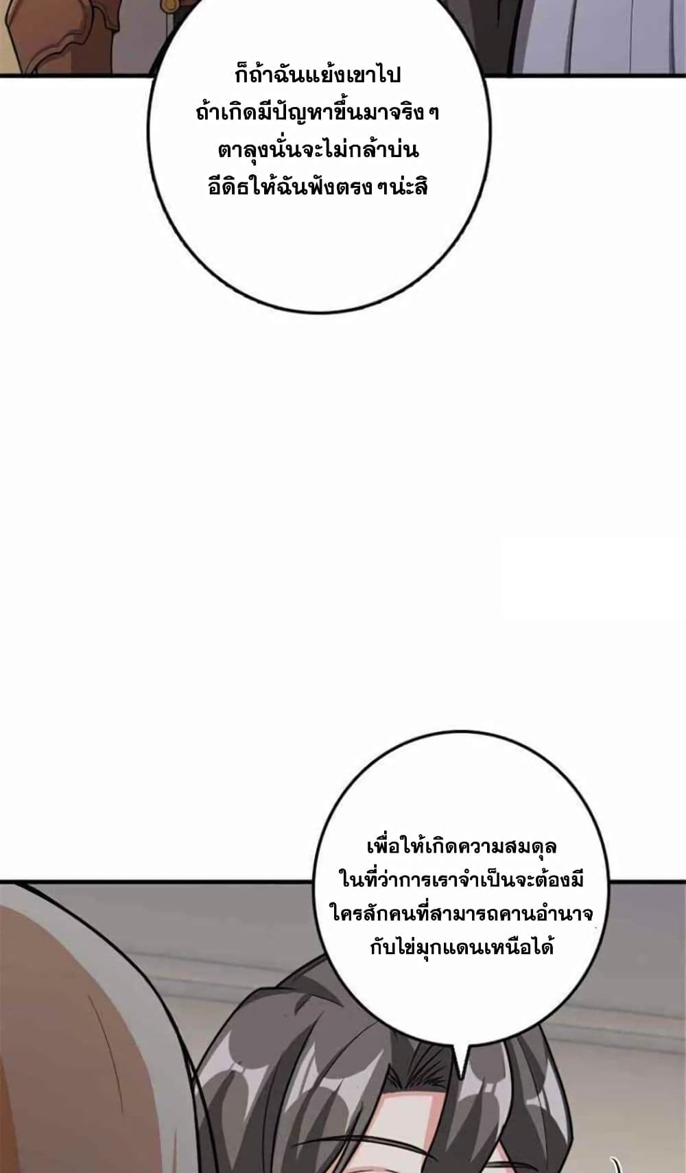 Release That Witch page 22