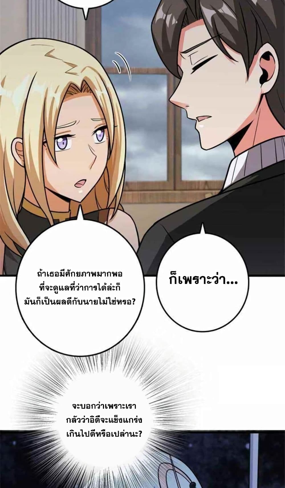 Release That Witch page 24