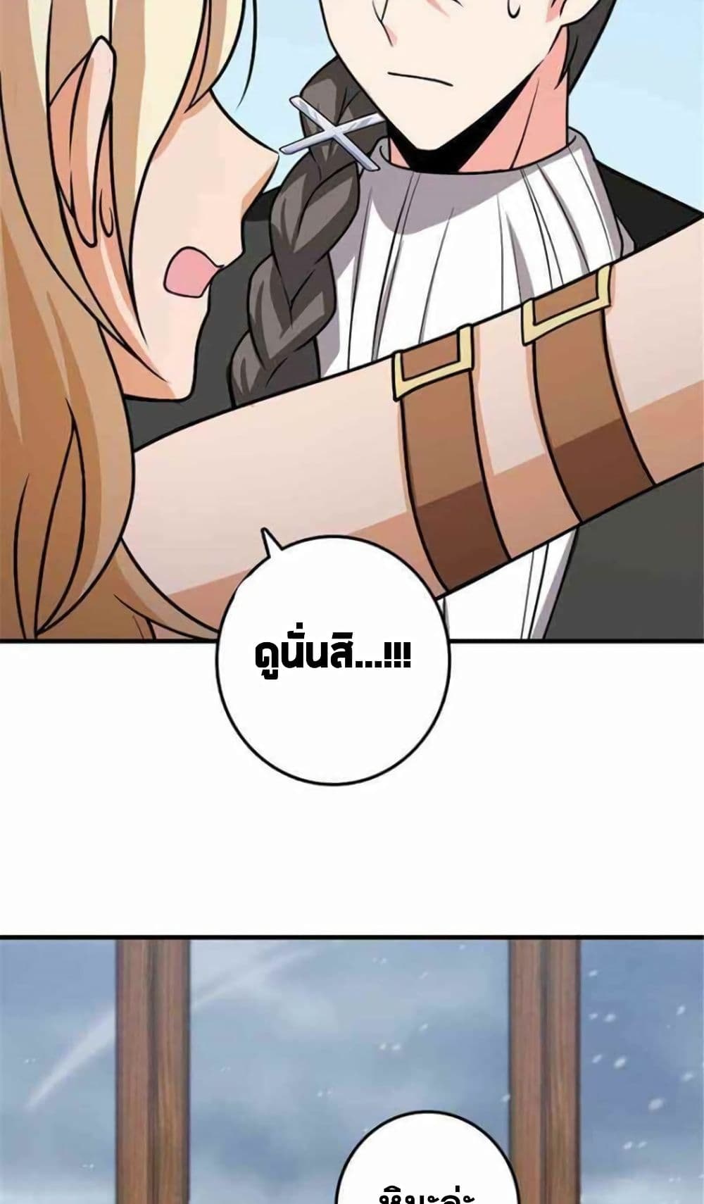 Release That Witch page 27