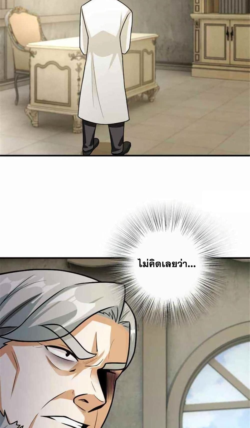 Release That Witch page 31