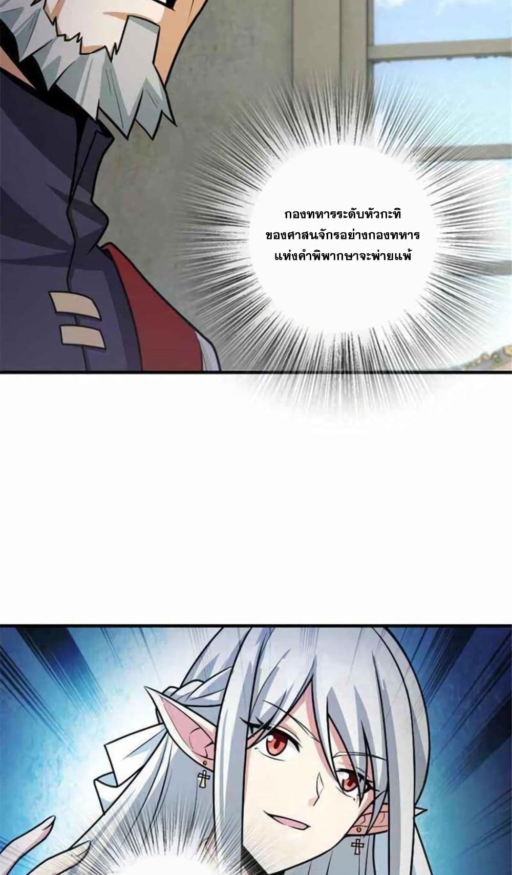 Release That Witch page 32