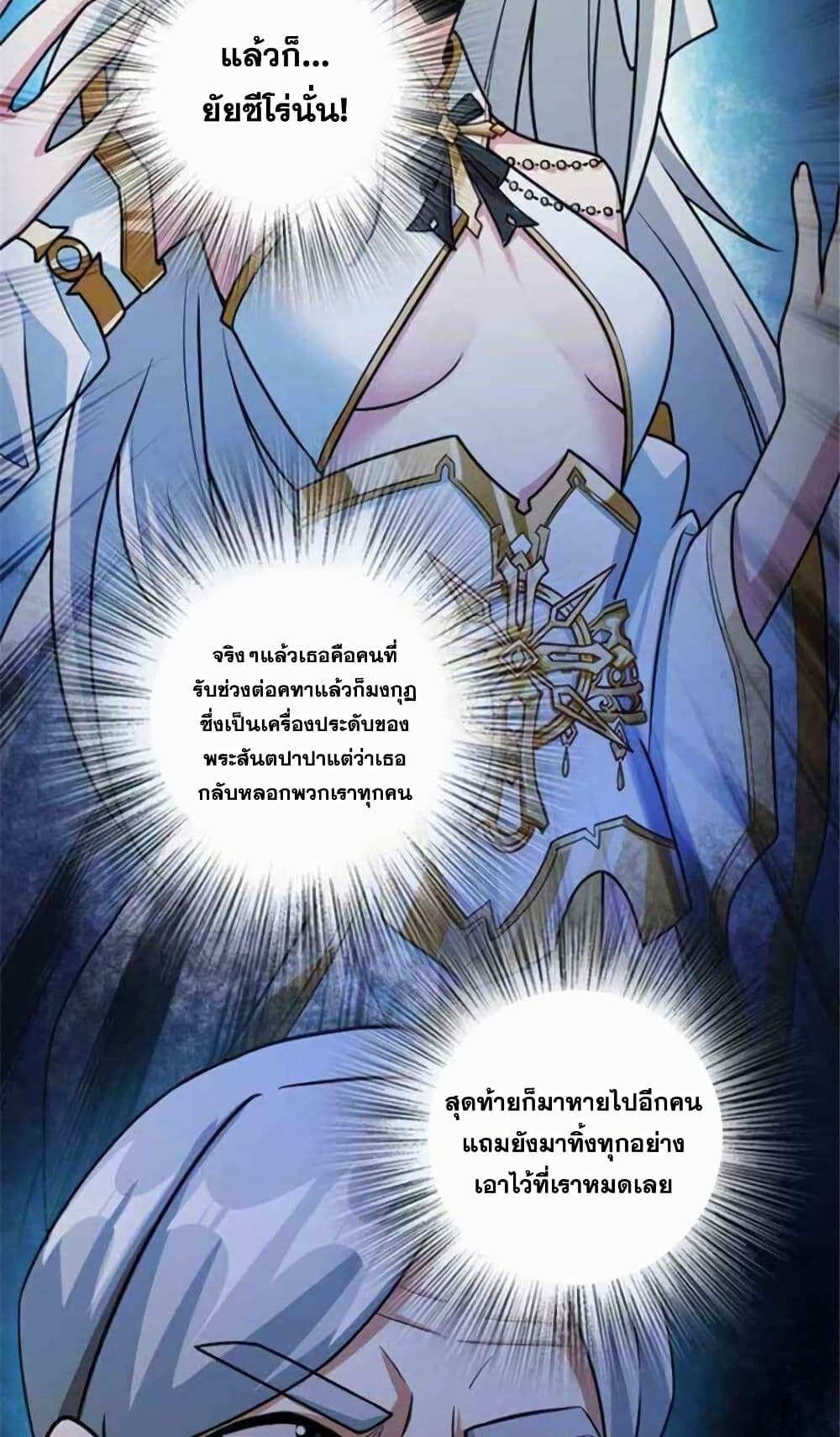 Release That Witch page 33