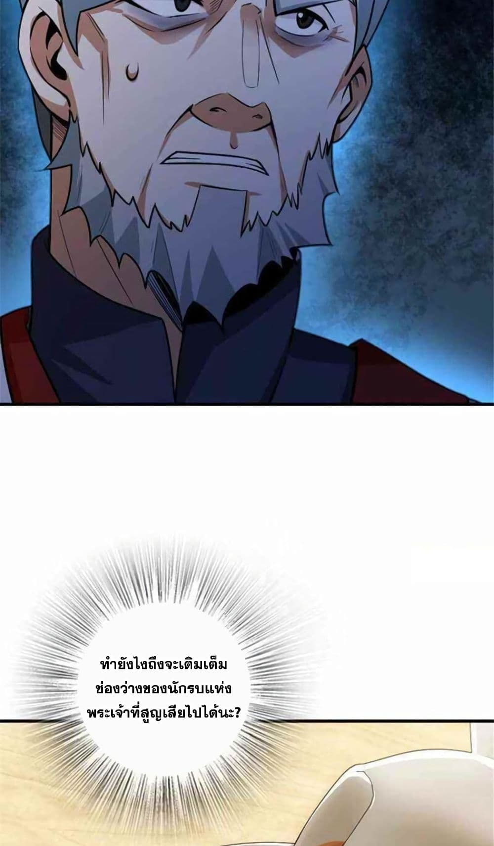 Release That Witch page 34