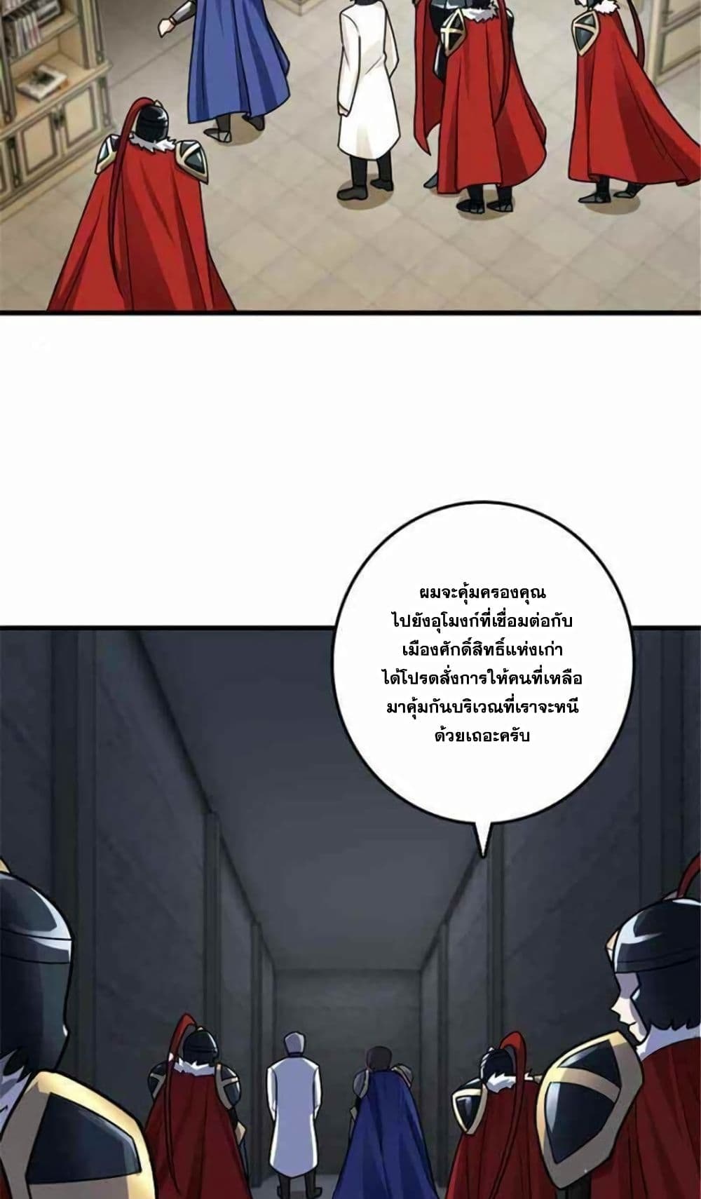Release That Witch page 42