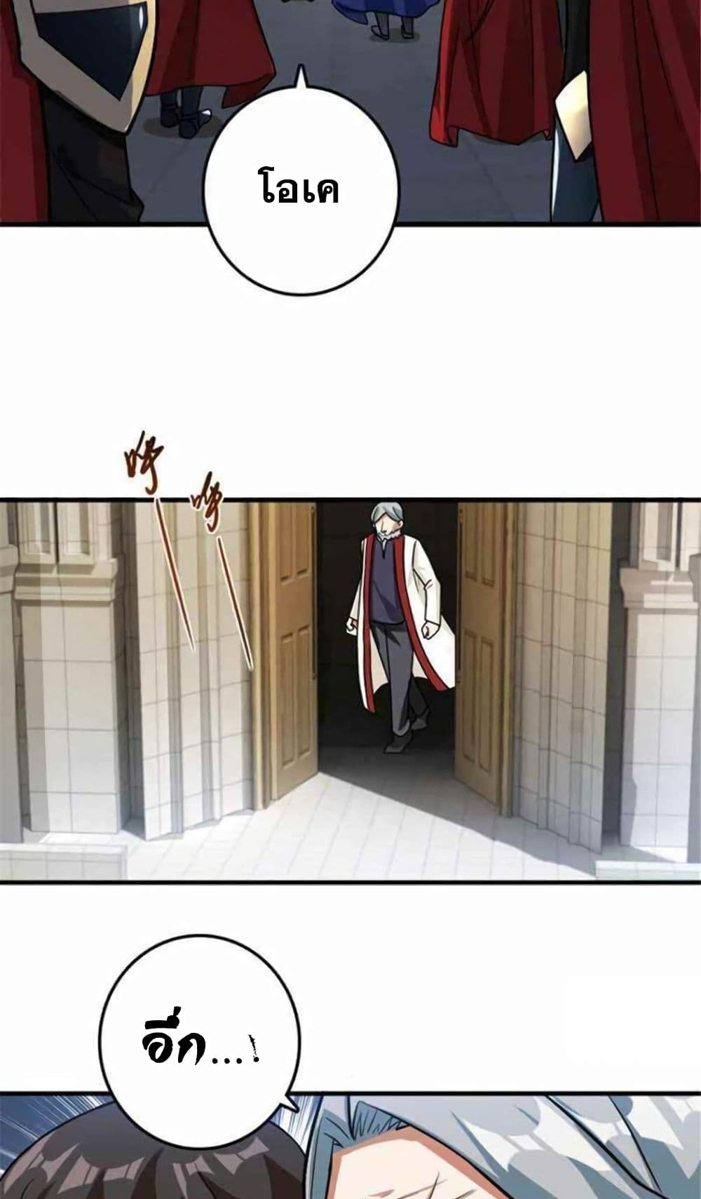 Release That Witch page 43