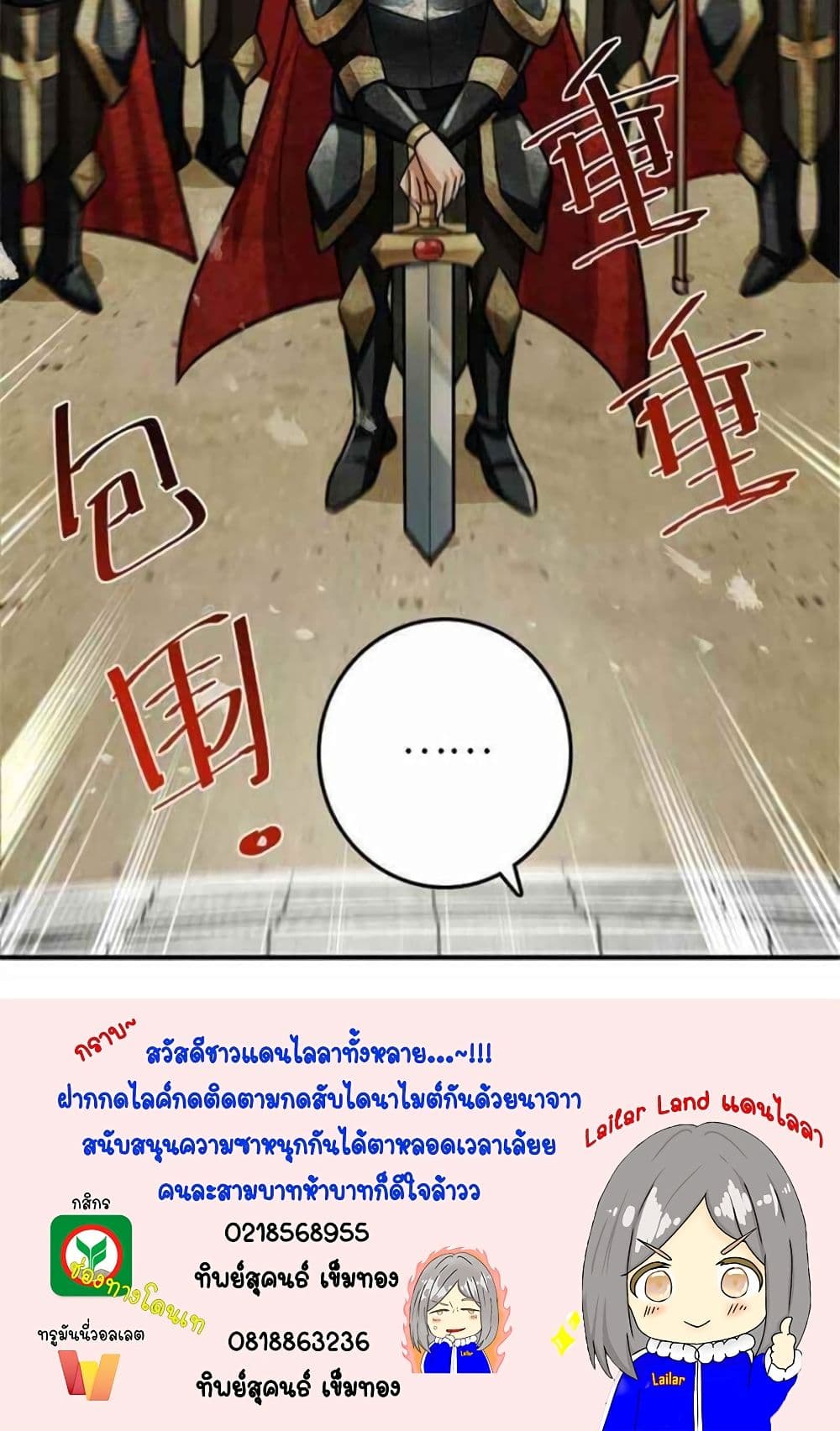 Release That Witch page 45