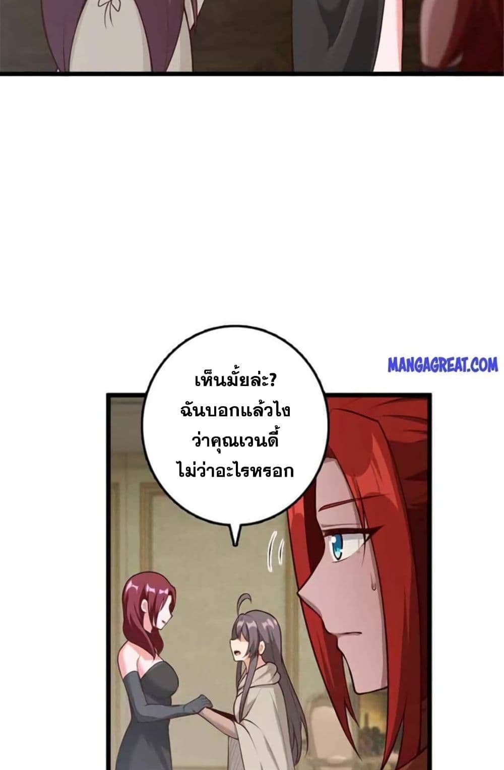 Release That Witch page 3