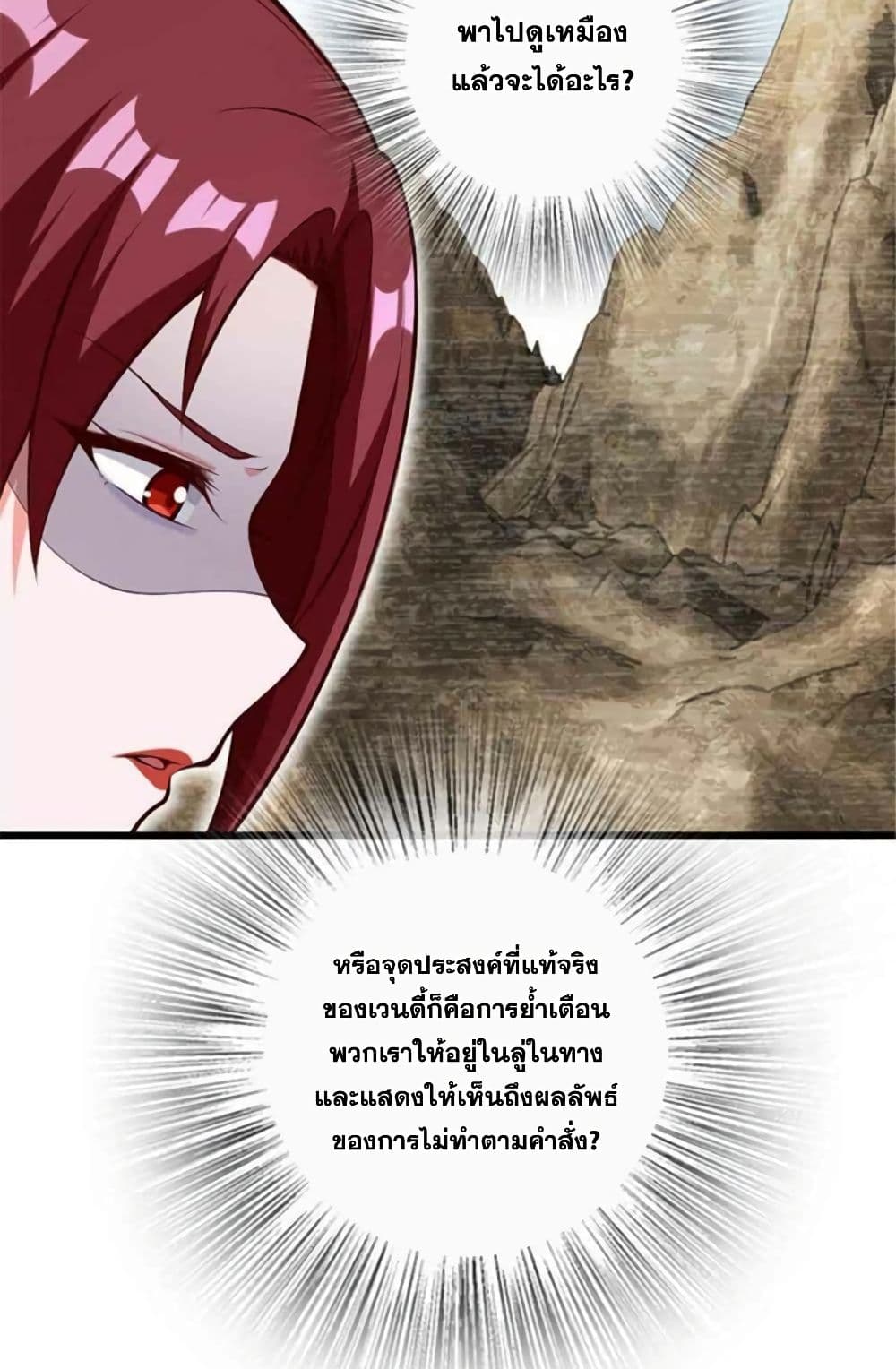 Release That Witch page 7