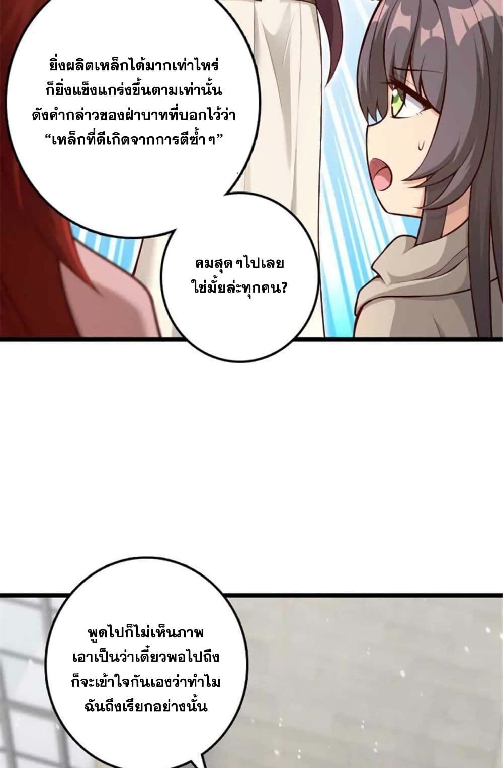 Release That Witch page 9
