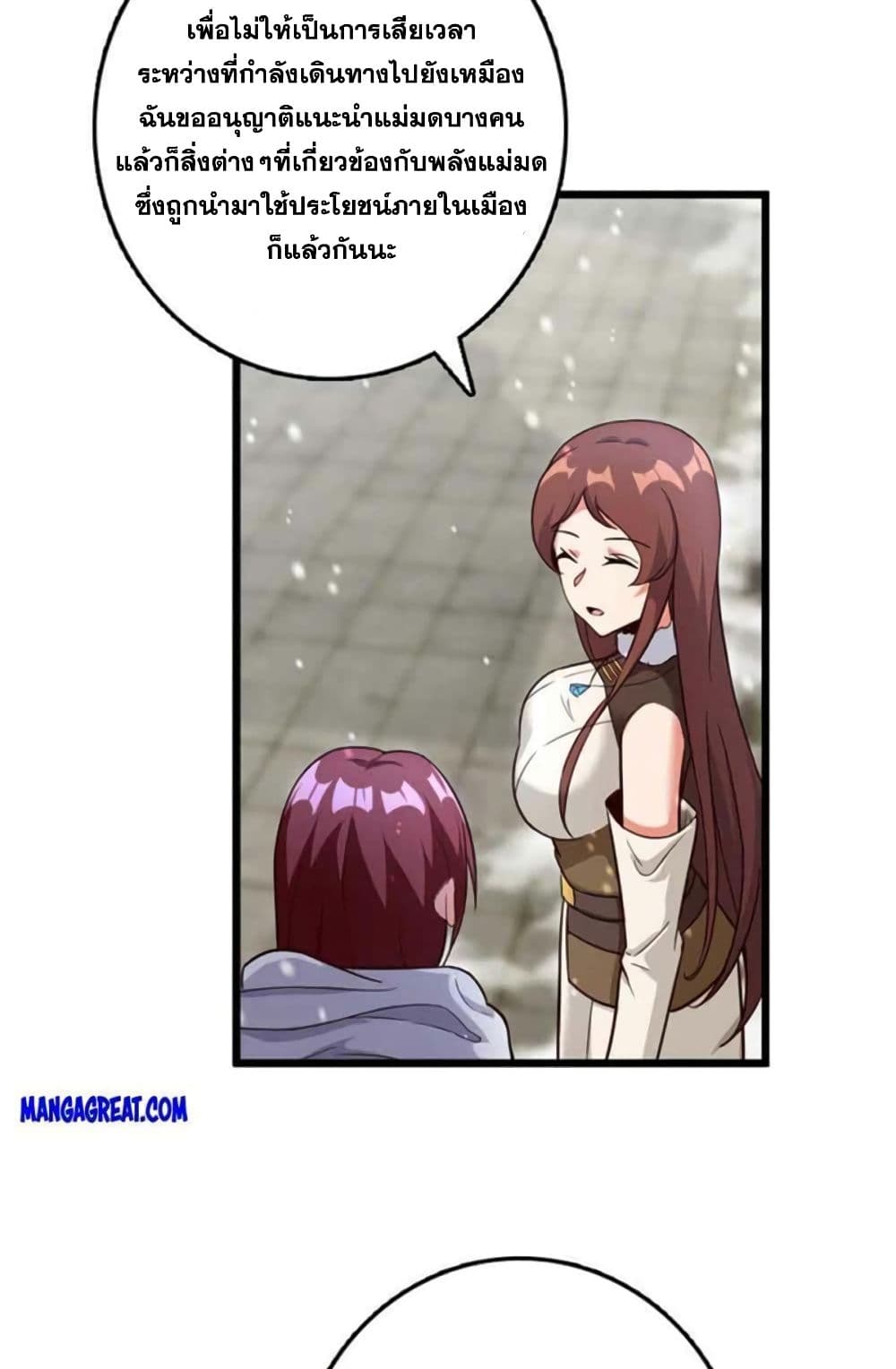Release That Witch page 13