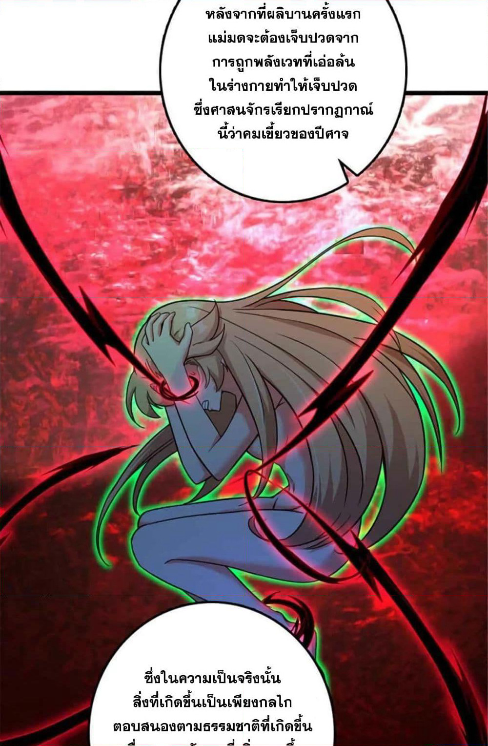Release That Witch page 14